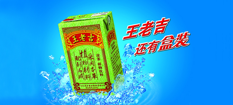 王老吉申请了100个“姓氏+老吉”商标：不是凉茶，是啤酒类