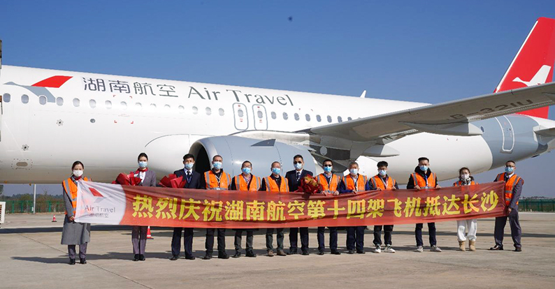 6月10日起，湖南航空全面转场至长沙黄花国际机场T2航站楼