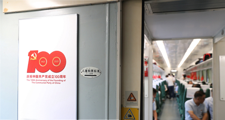 出发！首趟韶山至井冈山红色专列正式发车