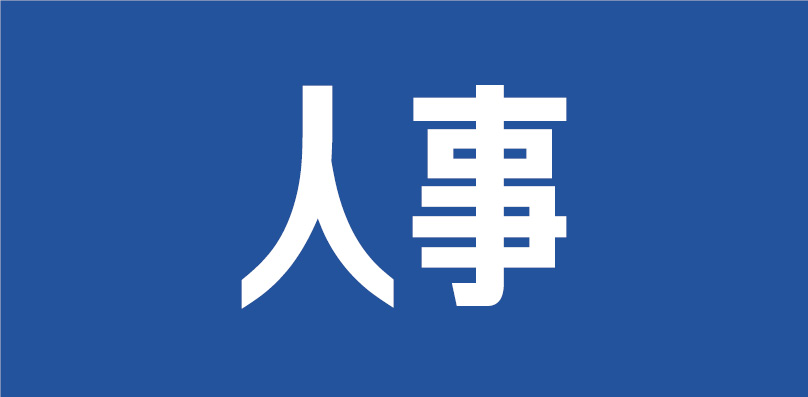 毛政同志提名为宁远县人民政府县长候选人