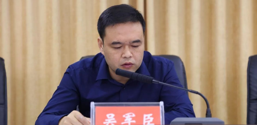 吴军臣同志提名为江华瑶族自治县人民政府县长候选人