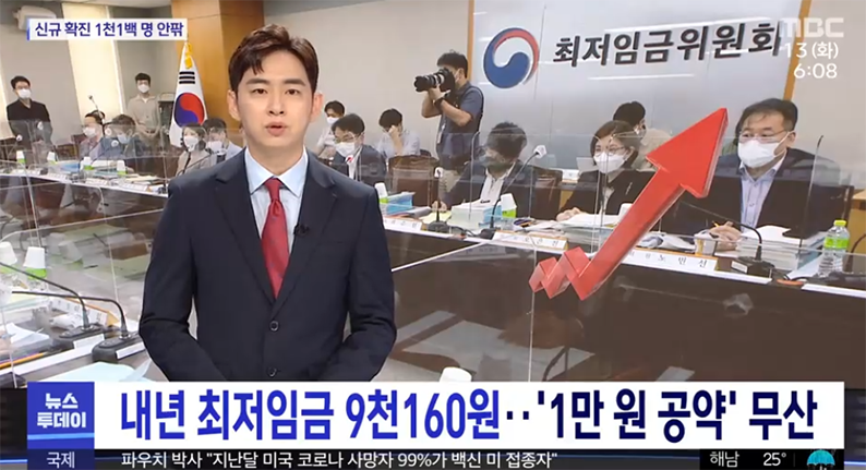 韩国明年最低时薪公布：约合人民币52元，引发劳动届不满