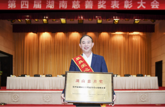  湘窖酒业财务总监危凌峰代表企业参会领奖