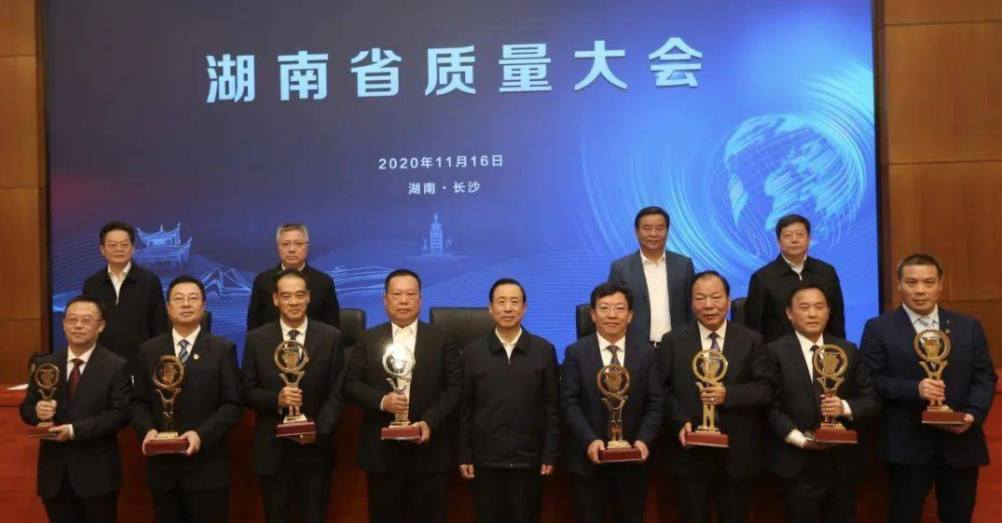 湖南省省长质量奖评选表彰周期从3年调整为2年