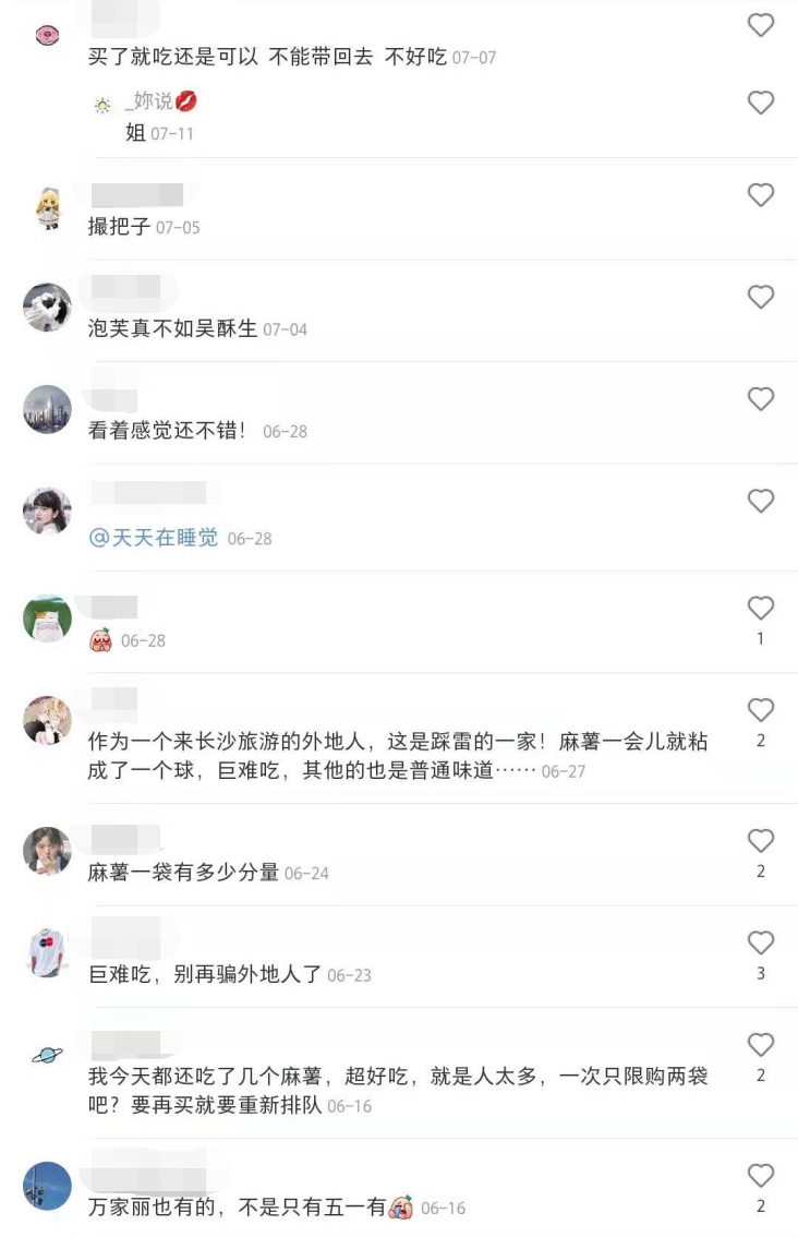 吸取“顶流”茶颜悦色“教训”，虎头局应该尽快走出长沙吗？