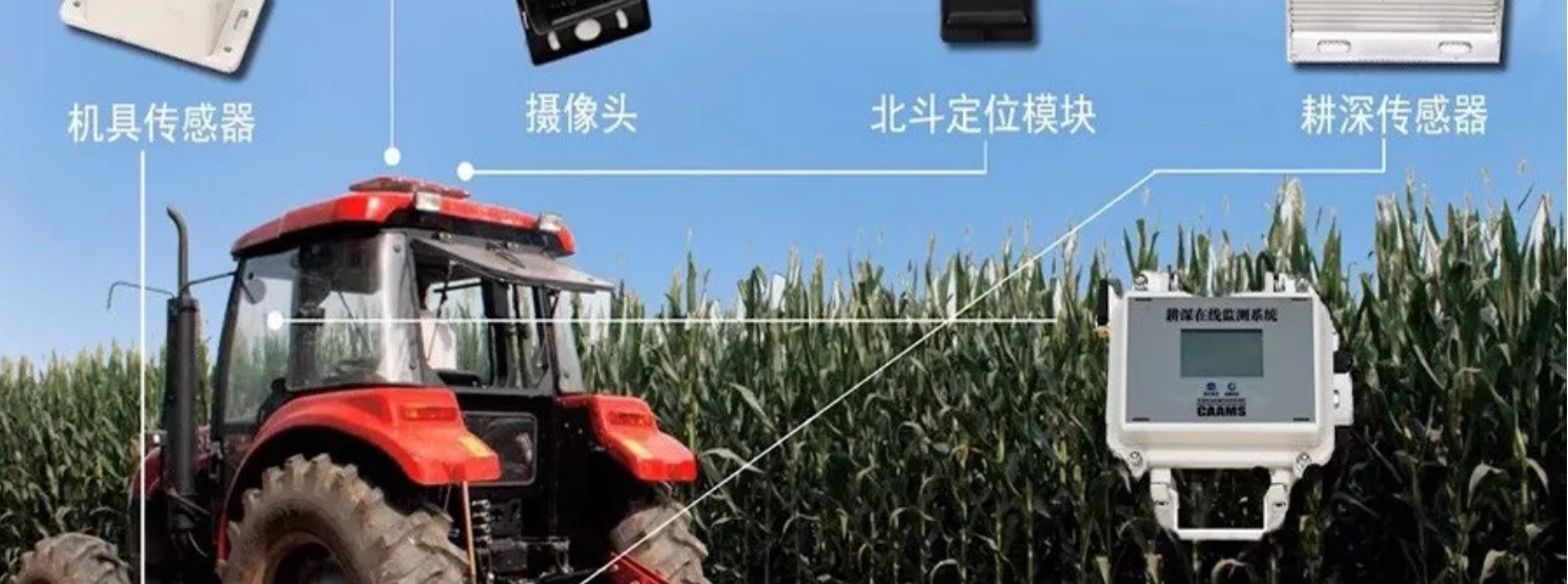 湖南打造智慧智能农机高地 农机监测系统覆盖90个县(市、区)