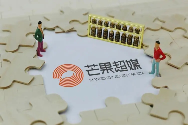 芒果超媒45亿定增落地，中国移动子公司成第二大股东