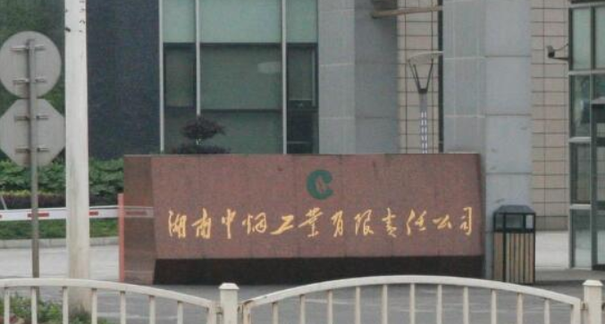 湖南中烟副总经理刘建福主动投案