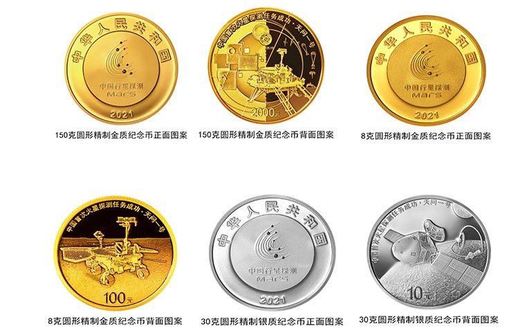 央行“火星币”8月30日发行，长沙有9家银行可购买