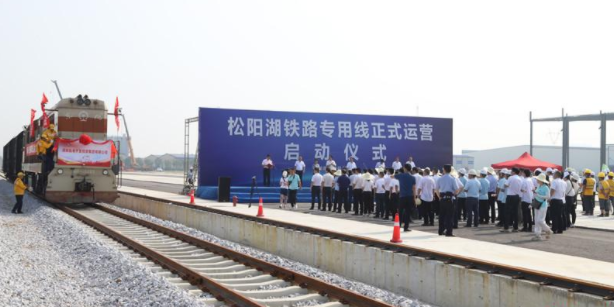 八公里打通“任督二脉” 岳阳松阳湖铁路专用线正式运营