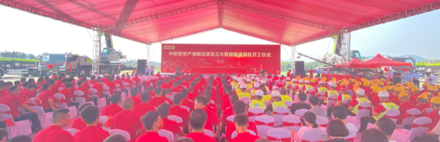 吴桂英宣布中联智慧产业城总部及三大智能制造园区开工