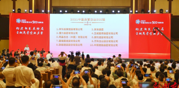 7家湘企上榜2021中国民营企业500强榜单