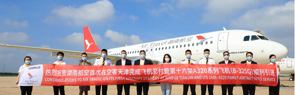 湖南航空第16架新飞机入列 投入国庆长假运力保障