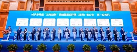 湘江新区牵手大湾区揽资330亿元，医疗健康产业将成梅溪湖二期核心产业
