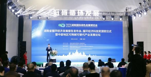再生资源产业总产值超2000亿元 湖南循环经济发展公布“成绩单”