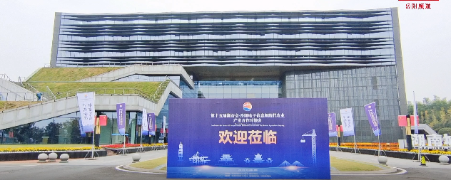 岳台合作再升级 湖南“海峡两岸产业合作区”岳阳产业园揭牌