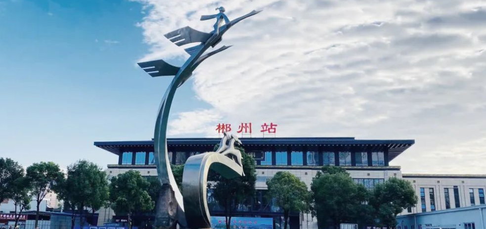 旧貌换新颜！郴州火车站新建站房正式启用