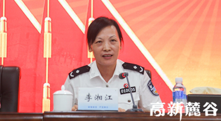 长沙市公安局党委副书记、副局长李湘江接受纪律审查和监察调查