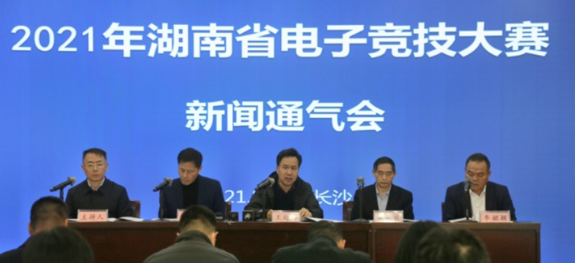 “电竞+文旅”促产业升级 湖南省电子竞技大赛将于11月26日启动