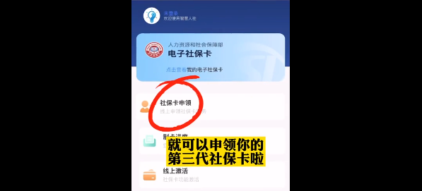 好消息！湖南省第三代社保卡可以线上申领啦！
