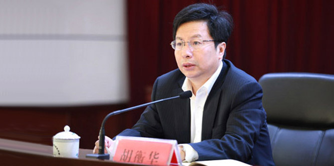 胡衡华任重庆市委委员、常委、副书记