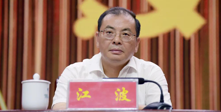 江波当选郴州市六届人大常委会主任，吴巨培当选为郴州市人民政府市长