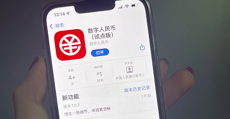 数字人民币试点版App全面上架，长沙用户可提前“尝鲜”