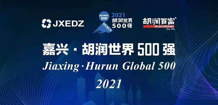 2021胡润中国500强发布，10家上榜企业总部在湖南