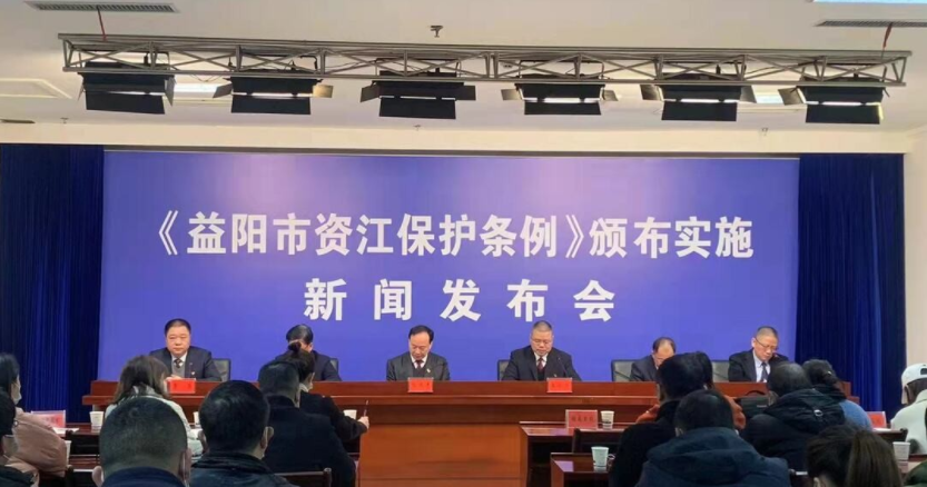 重磅!益阳、邵阳、娄底3市同步颁布实施资江保护条例，为湖南省首个协同立法项目