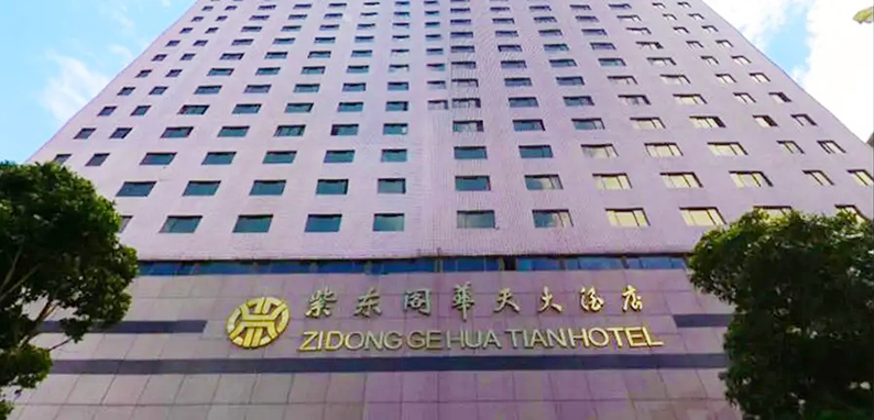 长沙市设立17家黄码人员接待酒店