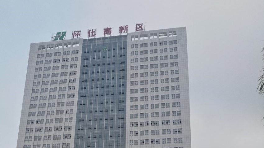 中国五百强企业超威集团落户怀化高新区