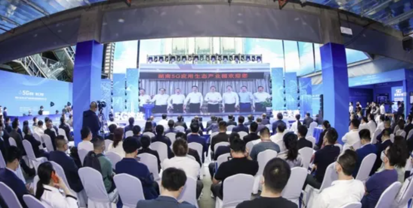 湖南首个5G应用生态产业园开园 已吸引16家核心企业入驻