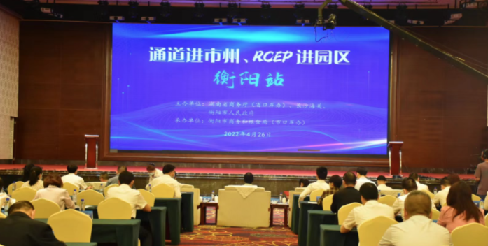 一季度湖南省与RCEP成员国实现进出口377亿元