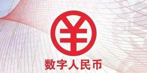 长沙数字人民币工资代发稳步“扩面” 全市已有37家预算单位启动试点