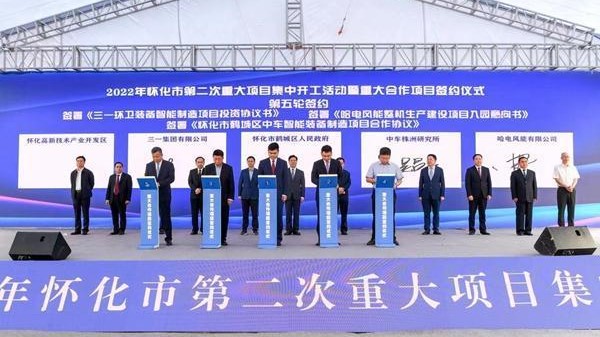 怀化鹤城产业开发区：新签约两家中国500强企业