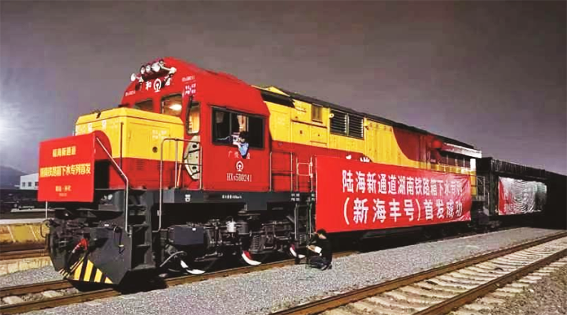 SITC“怀化—钦州—越南海防”铁路箱下水海铁联运专列成功首发
