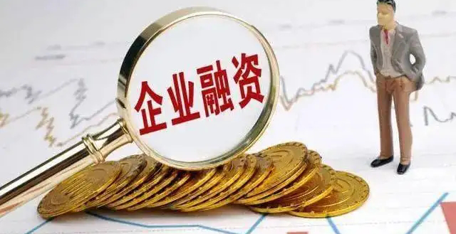 湖南省开展中小企业商业价值信用贷款改革试点 缓解融资“难、贵、慢”问题