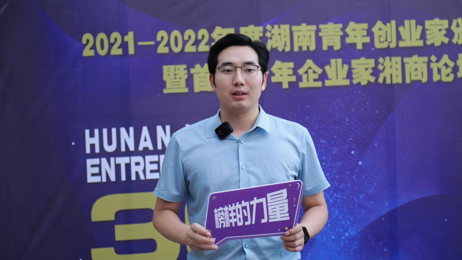 德尔斐付盟被授予“2021-2022年度湖南青年创业家”奖