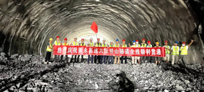 衡永高速祁山隧道全线贯通 预计2024年通车