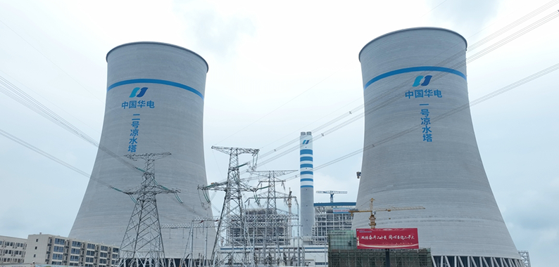 平江电厂1号机组首次点火成功 预计11月30日正式投产发电