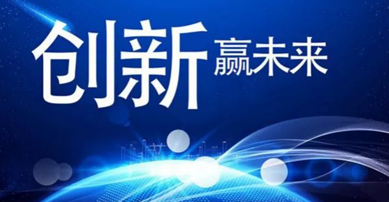 湖南省财政统筹安排100亿元支持企业科技创新
