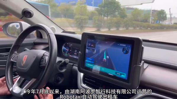 自动驾驶出租车明年将覆盖湖南湘江新区全域