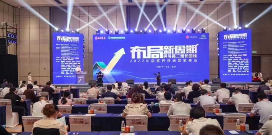 2022中国医药营销峰会，吕石坚受邀解析药企如何打造第二增长曲线