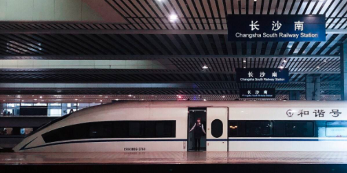 长沙南站开行夜间高铁 3年来首次通宵运营