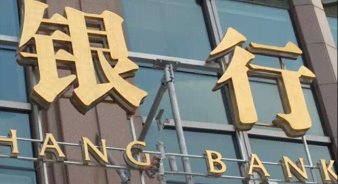 信保保单融资加速进入“链时代” 湖南多家银行成功开展试点