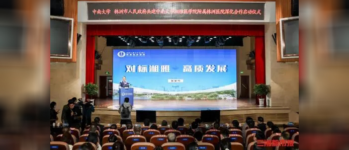 株洲市中心医院将争创省级湘赣边综合类区域医疗中心