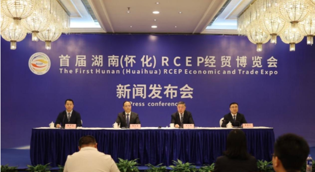 首届湖南(怀化)RCEP经贸博览会5月举行 同期将举办第三届怀商大会