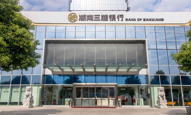 三湘银行累计投放产业贷款超2300亿元