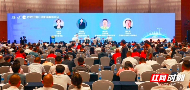 2023年中国工程机械租赁大会在长沙召开