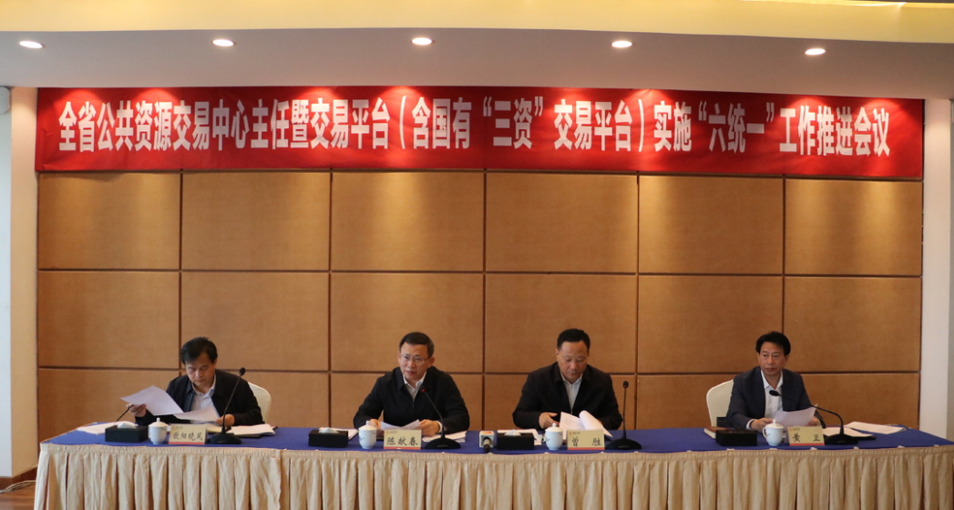 湖南公共资源交易迈向数字化 服务平台7月上线